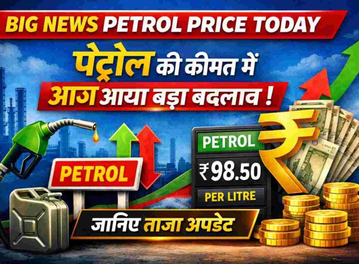Petrol Price Today